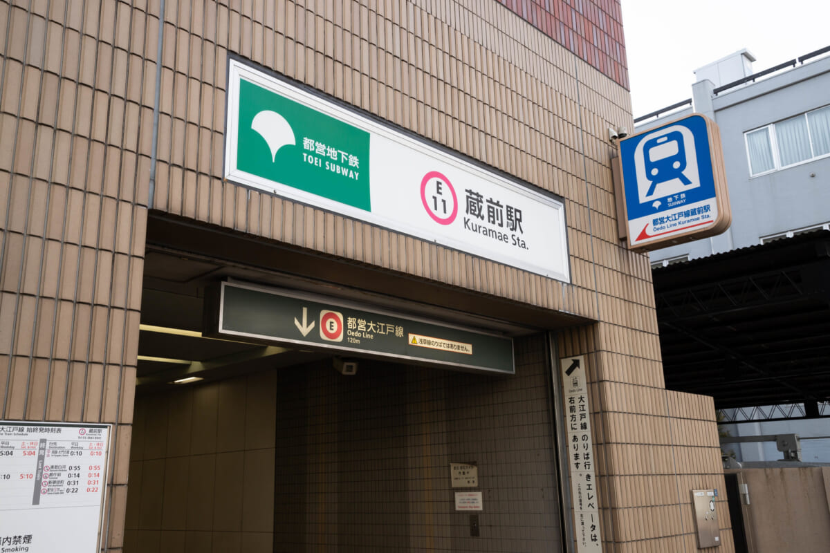 東京都台東区蔵前駅